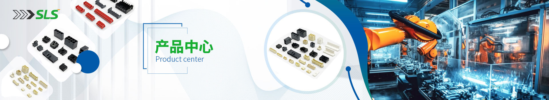 線端連接器,電源連接器,高端連接器